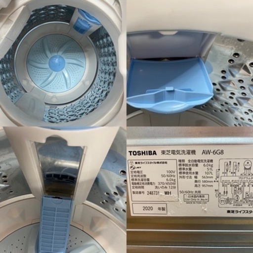 I647 ★ TOSHIBA 洗濯機 （6.0㎏）★ 2020年製 ⭐動作確認済⭐クリーニング済