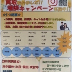 【高価買取】出張買取、郵送買取始めました
