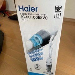 掃除機　今日明日、14日引き取ってくれる方歓迎の画像