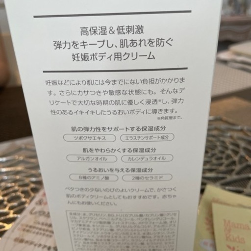ナチュラルマーククリーム