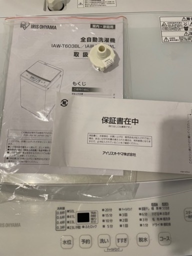 【クリーニング済み】アイリスオオヤマ　洗濯機6k 値下げ交渉◎