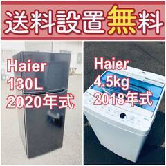 高年式なのにこの価格⁉️現品限り🌈送料設置無料❗️冷蔵庫/洗濯機の爆安2点セット♪