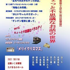 いこま演劇倶楽部　初公演のご案内