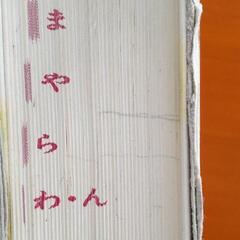 国語辞典　差し上げます　「学研 現代新国語辞典 金田一春彦 編 改訂新版」の画像