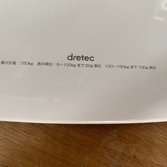 2020年製🌼 ドリテック DRETEC BS-157 WT2 [ボディスケール ピエトラ ホワイト](03の画像