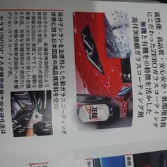 ガラスコーティングデモカー募集!