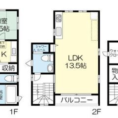 嬉しいペット飼育可能🐶😺敷地内駐車場1台付き🚗室内オシャレ2SLDK✨ - 宝塚市