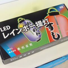 大幅値下げ‼ 奈良店のみのスポット価格‼ 新品 提灯用LEDライ...