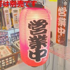 大幅値下げ‼ 奈良店のみのスポット価格‼ 新品 提灯用LEDライト N-054の画像