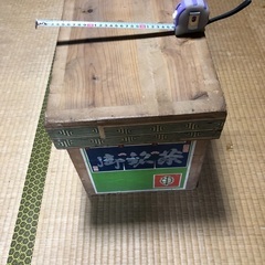 茶箱　小　中古