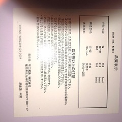 子供用　チェア　格安での画像