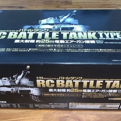 戦車プラモ　ラジコン式　未開封未使用