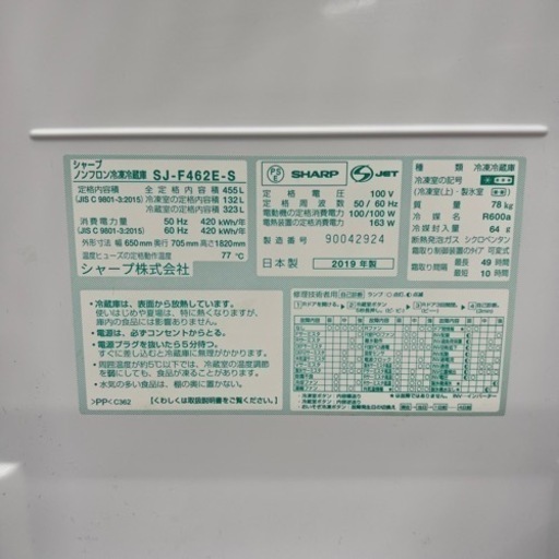 トレファク イオンモール常滑店】2019年製SHARPの6ドア冷蔵庫！1年保証