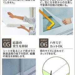 【1枚】網入りガラス対応断熱シート【90*180*t0.4】の画像