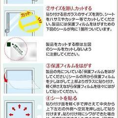 【1枚】網入りガラス対応断熱シート【90*180*t0.4】の画像