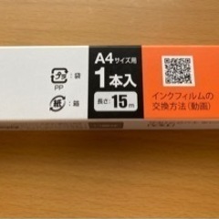 ファックス用インクフィルム