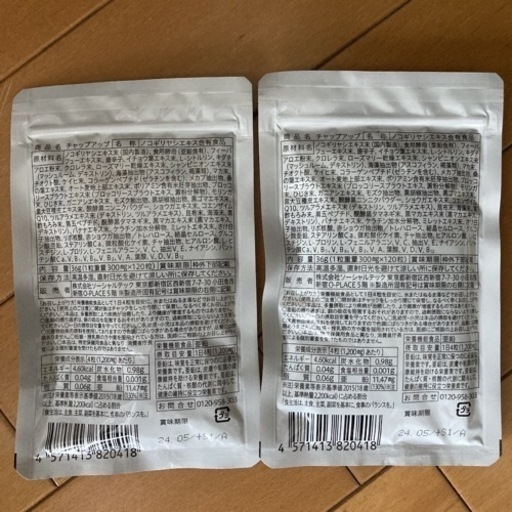 【新品未使用】CHAP UP チャップアップ 育毛剤×4、育毛サプリ×2