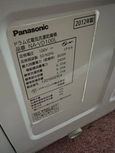 ?ドラム式洗濯機?乾燥付?配達可能