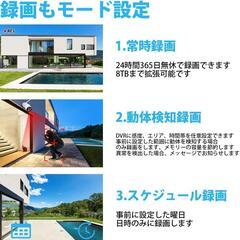 防犯カメラ ワイヤレス 屋外 300万画素　カメラ4台付　WiFiの画像