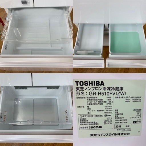 期間限定の特別値下げ！！I661 ★TOSHIBA 冷蔵庫 (508L) 6ドア 2014年製 ⭐動作確認済 ⭐クリーニング済