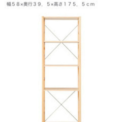 2,000円ぽっきり★無印良品★ユニットシェルフ58cm幅大