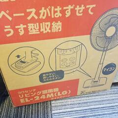 扇風機おゆずりしますの画像