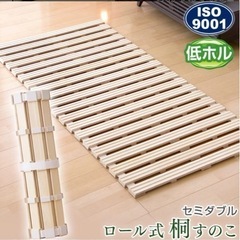 商談中【すのこマット】美品　桐すのこ　セミダブル　ロール式