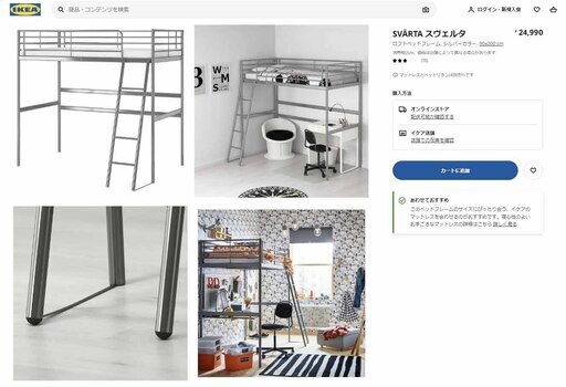 IKEAロフトベッド（ホワイト）&専用マットレスセット