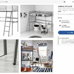 IKEAロフトベッド（ホワイト）&専用マットレスセット