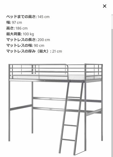 IKEAロフトベッド（ホワイト）&専用マットレスセット