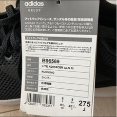 靴　adidas 27.5 【新品】の画像