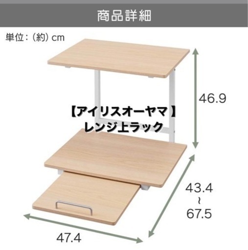 アイリスオーヤマ レンジ上ラック 冷蔵庫上ラック