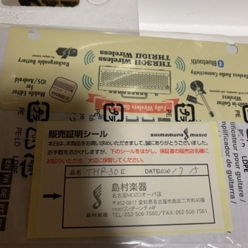 YAMAHA THR30Ⅱ Wireless