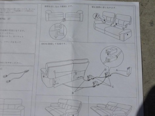 展示品◆ 電動リクライニングソファ リモス  ドイツ製モーター使用 キャメル色◆