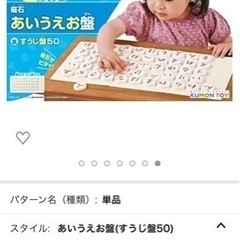 【決まりました】磁石　あいうえお盤