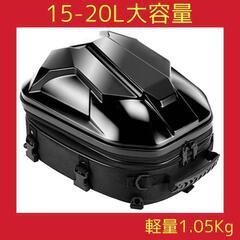 バイク用 シートバッグ 15-20L大容量 ヘルメットバッグ 拡...