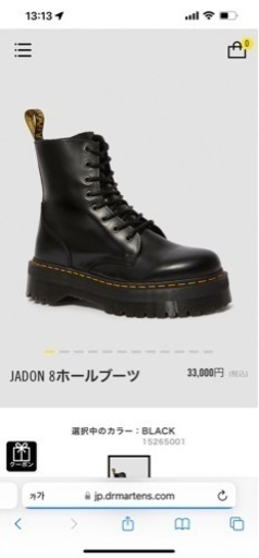 ドクターマーチンJADON8ホールブーツ＋インソール