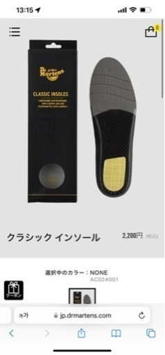 ドクターマーチンJADON8ホールブーツ＋インソール