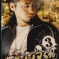 DVD 闇金ウシジマくん 全3巻 ※ケース無