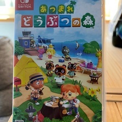あつまれどうぶつの森