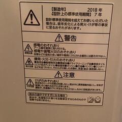 洗濯機あげます