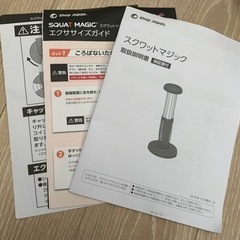 スクワットマジックの画像