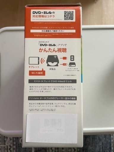 iO・DATA  DVDミレル