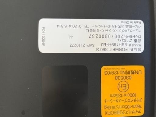 だいこんさま　着払いアップリカ　ISOFIX 360° SAFETY R129適合　チャイルドシート