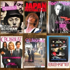 ☆音楽雑誌☆　一冊200円　ロッキング・オン　rockin'on...