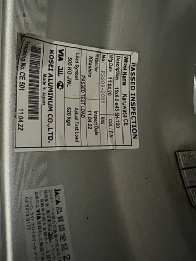 中古美品 超軽量ホイール AcrobatCE