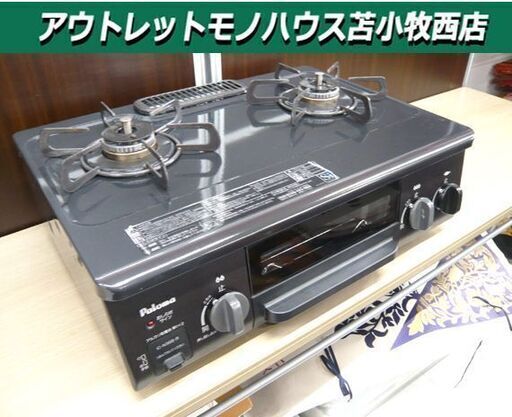 ガステーブル LPガス用（プロパンガス） 右強火 パロマ IC-N36B-R ガスコンロ 苫小牧西店