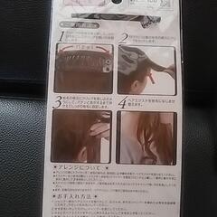 新品袋入り　ﾍｱｴｸｽﾃｾｯﾄの画像