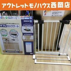 日本育児 ベビーゲート ダブルロックゲートワイド 6か月～満2歳...