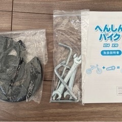 【決まりました】へんしんバイク　14インチ　4-7歳　ブルー　青の画像